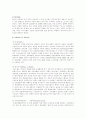 2302해업)2209 국제정책및통상갈등 1학년 국가간 다양한 통상갈등들이 발생하고 있는데, 4페이지