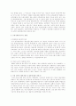 2302해업)2209 국제정책및통상갈등 1학년 국가간 다양한 통상갈등들이 발생하고 있는데, 5페이지