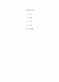 2302해업)2209 남녀평등의 의의와 기본원리에 관하여 간략히 서술하시오. 1페이지