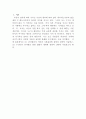 2302해업)2209 남녀평등의 의의와 기본원리에 관하여 간략히 서술하시오. 2페이지