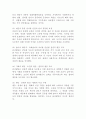 2302해업)2209 남녀평등의 의의와 기본원리에 관하여 간략히 서술하시오. 4페이지