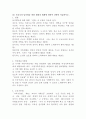 2302해업)2209 남녀평등의 의의와 기본원리에 관하여 간략히 서술하시오. 5페이지