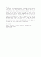 2302해업)2209 남녀평등의 의의와 기본원리에 관하여 간략히 서술하시오. 7페이지