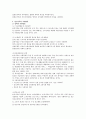 2302해업)2209 빈곤가족의 형성과정과 그 특성 및 지원방안에 대해 논하시오. 3페이지