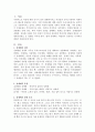 2302해업)2209 성매매의 정의, 유형, 발생 요인을 설명하고 지원 시스템과 정책 개선방안 2페이지