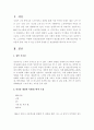 2302해업)2209 성인 후기에 해당하는 사람을 1명 선정하여 인간발달 특성의 변화를 성인 전기와 비교해서 인터뷰한 뒤 그 결과를 기술하고, 성인 후기 시기에 대한 본인의 입장을 서술하시오. 2페이지