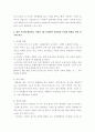 2302해업)2209 성인 후기에 해당하는 사람을 1명 선정하여 인간발달 특성의 변화를 성인 전기와 비교해서 인터뷰한 뒤 그 결과를 기술하고, 성인 후기 시기에 대한 본인의 입장을 서술하시오. 3페이지