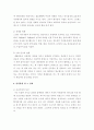 2302해업)2209 성인 후기에 해당하는 사람을 1명 선정하여 인간발달 특성의 변화를 성인 전기와 비교해서 인터뷰한 뒤 그 결과를 기술하고, 성인 후기 시기에 대한 본인의 입장을 서술하시오. 4페이지