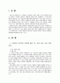 2302해업)2209 세대와소통 1강에서 7강까지 강의를 들은 후, 인상 깊은 사건 혹은 장면 2페이지