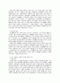 2302해업)2209 세대와소통 1강에서 7강까지 강의를 들은 후, 인상 깊은 사건 혹은 장면 3페이지