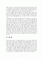 2302해업)2209 세대와소통 1강에서 7강까지 강의를 들은 후, 인상 깊은 사건 혹은 장면 6페이지