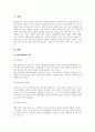 2302해업)2209 아동복지정책의 구성내용과 정책의 대상 및 구체적인 프로그램을 서술하시오. 2페이지