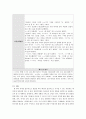 2302해업)2209 영유아를 10여분 직접 관찰하거나 영상을 시청하고 일화기록법으로 관찰기록 3페이지