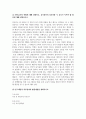 2302해업)2209 유아교육 영아교사의 역할에 대해 설명하고, 교사영아의 상호작용 시 교사가 지켜야 할 원리에 대해 설명하시오. 2페이지