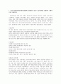 2302해업)2209 유아교육기관운영관리 유치원 설립과정에 대해 설립계획, 설립절차, 설립 시 유의사항을 포함하여 구체적으로 기술하시오. 2페이지