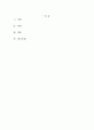 2302해업)2209 유치원교사의 전문성에 대해 설명하고, 교사의 발달 주기에 따른 전문성 신장방안을 제안해보시오. 1페이지