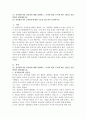 2302해업)2209 유치원교사의 전문성에 대해 설명하고, 교사의 발달 주기에 따른 전문성 신장방안을 제안해보시오. 2페이지