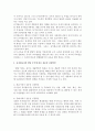 2302해업)2209 유치원교사의 전문성에 대해 설명하고, 교사의 발달 주기에 따른 전문성 신장방안을 제안해보시오. 3페이지