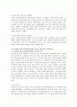 2302해업)2209 유치원교사의 전문성에 대해 설명하고, 교사의 발달 주기에 따른 전문성 신장방안을 제안해보시오. 4페이지