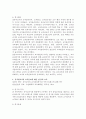 2302해업)2209 유치원교사의 전문성에 대해 설명하고, 교사의 발달 주기에 따른 전문성 신장방안을 제안해보시오. 7페이지