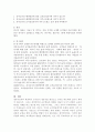 2302해업)2209 유치원교사의 전문성에 대해 설명하고, 교사의 발달 주기에 따른 전문성 신장방안을 제안해보시오. 8페이지