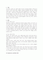 2302해업)2209 의료서비스의 성격과 특성을 정리하고 자신의 의견을 제시하시오. 2페이지