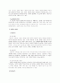 2302해업)2209 인간과교육 주입식 교육관과 성장식 교육관(자연주의 교육관, 진보주의 교육관, 실존주의 교육관)을 비교설명하고, 그 교육적 시사점을 논하시오. 3페이지