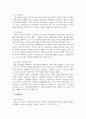 2302해업)2209 인간과교육 주입식 교육관과 성장식 교육관(자연주의 교육관, 진보주의 교육관, 실존주의 교육관)을 비교설명하고, 그 교육적 시사점을 논하시오. 4페이지