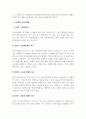 2302해업)2209 인간과교육 주입식 교육관과 성장식 교육관(자연주의 교육관, 진보주의 교육관, 실존주의 교육관)을 비교설명하고, 그 교육적 시사점을 논하시오. 9페이지