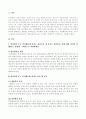 2302해업)2209 인간발달 또는 인간행동에 미치는 요인들을 네 가지로 정리하고, 이에 대한 자신의 견해(또는 경험)를 구체적으로 작성하세요. 2페이지