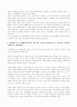 2302해업)2209 인간발달 또는 인간행동에 미치는 요인들을 네 가지로 정리하고, 이에 대한 자신의 견해(또는 경험)를 구체적으로 작성하세요. 4페이지