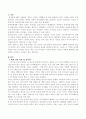 2302해업)2209 정신 및 육체적 장애를 가진 청소년 관련된 영화나 소설 드라마 실제 사례 등에서 하나를 선택하여 선정이유와 줄거리 및 현재 장애 청소년 복지정책과 실천서비스 개선되어야 할 복지정책과 실천서비스에 대해 논하시오. 2페이지