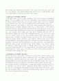 2302해업)2209 정신 및 육체적 장애를 가진 청소년 관련된 영화나 소설 드라마 실제 사례 등에서 하나를 선택하여 선정이유와 줄거리 및 현재 장애 청소년 복지정책과 실천서비스 개선되어야 할 복지정책과 실천서비스에 대해 논하시오. 4페이지