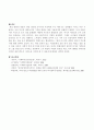 2302해업)2209 정신 및 육체적 장애를 가진 청소년 관련된 영화나 소설 드라마 실제 사례 등에서 하나를 선택하여 선정이유와 줄거리 및 현재 장애 청소년 복지정책과 실천서비스 개선되어야 할 복지정책과 실천서비스에 대해 논하시오. 5페이지