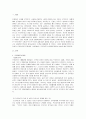 2302해업)2209 존경하는 심리학자를 선정하여 그의 업적을 논하시오 2페이지
