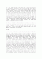 2302해업)2209 존경하는 심리학자를 선정하여 그의 업적을 논하시오 3페이지