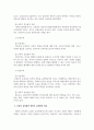 2302해업)2209 주입식 교육관과 성장식 교육관(자연주의 교육관, 진보주의 교육관, 실존주의 교육관)을 비교설명하고, 그 교육적 시사점을 논하시오. 3페이지