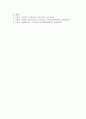 2302해업)2209 주입식 교육관과 성장식 교육관(자연주의 교육관, 진보주의 교육관, 실존주의 교육관)을 비교설명하고, 그 교육적 시사점을 논하시오. 5페이지