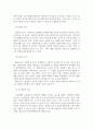 2302해업)2209 주입식 교육관과 성장식 교육관(자연주의 교육관, 진보주의 교육관, 실존주의 교육관)을 비교설명하고, 그 교육적 시사점을 논하시오. 7페이지