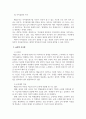 2302해업)2209 주입식 교육관과 성장식 교육관(자연주의 교육관, 진보주의 교육관, 실존주의 교육관)을 비교설명하고, 그 교육적 시사점을 논하시오. 8페이지