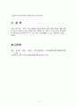 2302해업)2209 지역사회영양학 건강식생활실천율 지표의 정의 5페이지