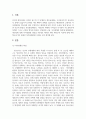 2302해업)2209 청소년3 청소년심리 2페이지