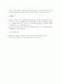 2302해업)2209 청소년3 청소년심리 4페이지