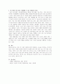 2302해업)2209 평생교육과 학교교육을 비교하여 분석하고 제4차 산업혁명시대에 사는 자신의 삶에서 평생교육이 어떻게 연관되어 영향을 미치고 있는 지를 제시하시오. 4페이지