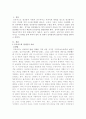 2302해업)2209 프로이드의 정신분석이론 단계에 근거한 자기분석 및 미래예측에 대한 보고서를 작성하시오. 2페이지