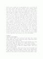 2302해업)2209 프로이드의 정신분석이론 단계에 근거한 자기분석 및 미래예측에 대한 보고서를 작성하시오. 3페이지