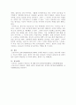 2302해업)2209 프로이드의 정신분석이론 단계에 근거한 자기분석 및 미래예측에 대한 보고서를 작성하시오. 4페이지