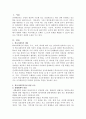 2302해업)2209 학교사회복지실천 관점 중 임파워먼트가 청소년의 학교 적응에 미치는 영향에 대해 서술하시오. 2페이지