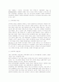 2302해업)2209 학교폭력예방및학생의이해 2페이지