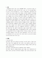 2302해업)2209 활성슬러지 공정과 살수여상 공정을 환경미생물의 관점에서 비교하여 서론, 본론 및 결론으로 나누어 논하시오 2페이지